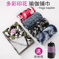 Printed yoga towel non-slip sweat-absorbing portable yoga blanket towel pad towel yoga mat sports fitness blanket children