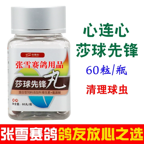 心连心 Голубиное лекарство Daquan Pioneer Pioneer Powereer Poverty Poverean Pills Fast Destiny Голубь зеленая кровь крови шарики чистые голубь лекарство