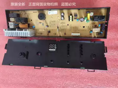 Meiling XQG75-9817 Drum Washing Machine New Motherboard Jide Motherboard XQG75-9817 Spot