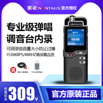 Golden Zheng A60 Professional HD Noise Reduction Recording Pen Conference Recording Students Use Peoples Sound Transcription Tone Recorder