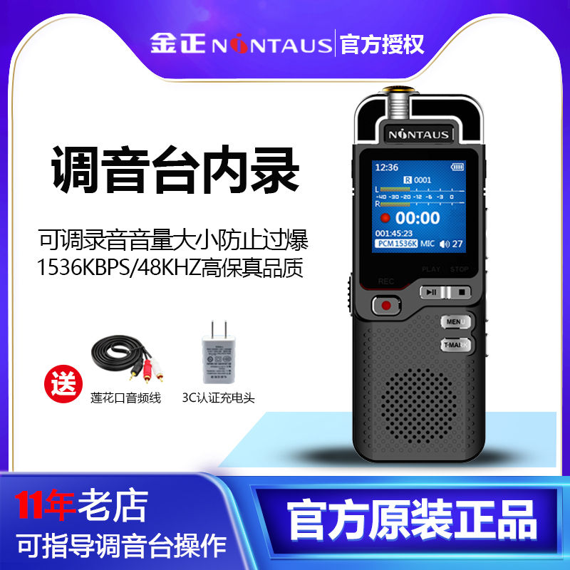 Jinzheng A60 Professional High-Definition Noise Reduction Voice Recorder for Meeting Minutes, Student Use, Voice Transcription, Mixer, Internal Recorder