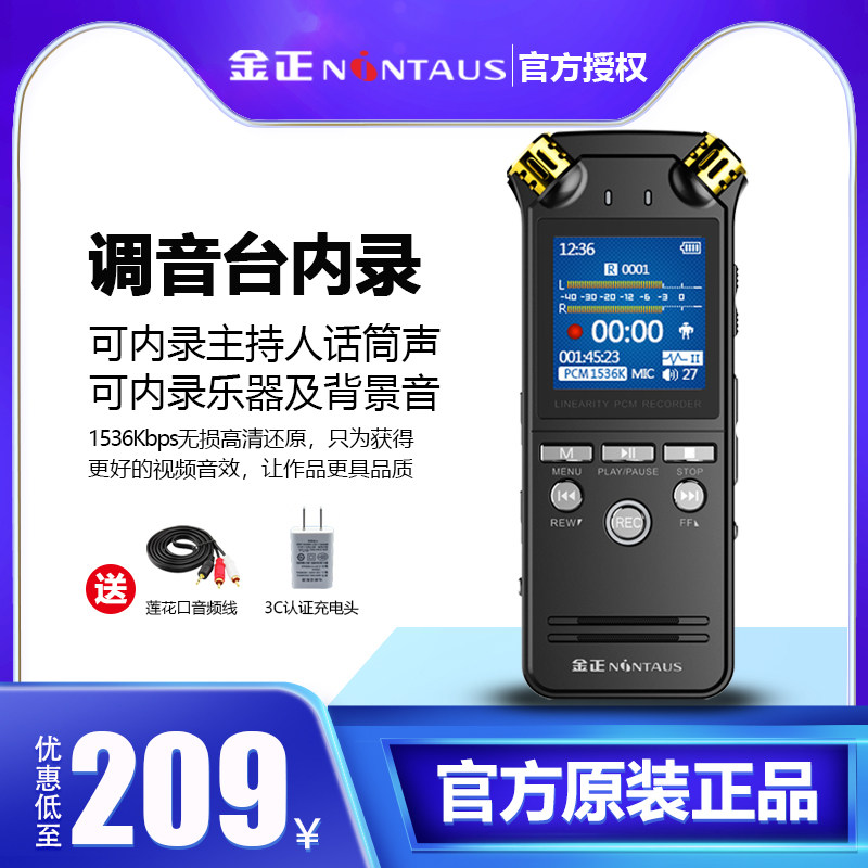 Kim Zheng A50 recording guitar electronic piano phone recorder for professional wedding console recorder