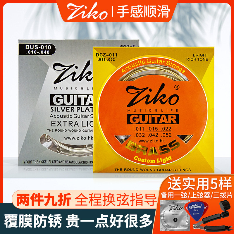 Струны для фолк-гитары ZIKO Leo Набор для акустической гитары с мягким покрытием 010/011/012 Набор из 6 струн