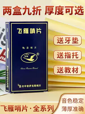 Feiyan Whistle Alto Saxophone Whistle Treble Tenor Saxophone Clarinet Whistle No 2 0 No 2 5 Descending EB