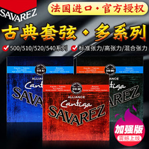 French Savarez Classical Guitar String Set Strings Savarez 500 510AR AJ CJ CR Nylon Strings