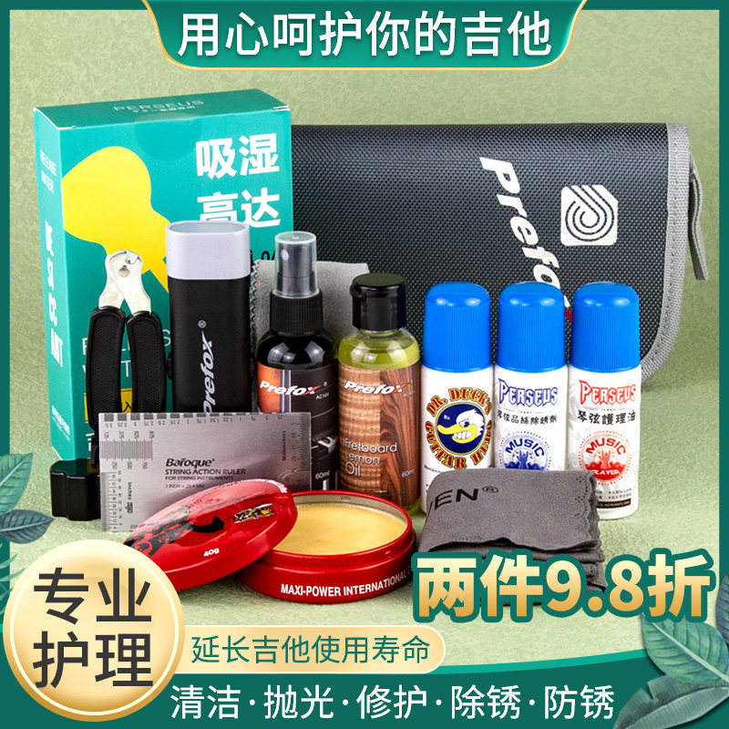 Fox string guard oil guitar anti-rust and rust removal pen string wiper string maintenance care set cleaning lubricator