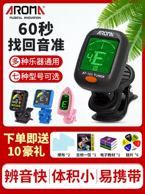 Arnoma guitar tuner violin ukulele electronic school tuner guitar General purpose