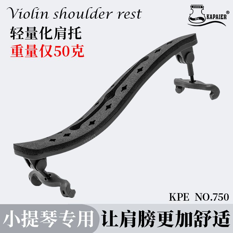 Capel KPE バイオリン肩当て プロフェッショナルショルダーパッド バイオリンレスト 4/4 3/4 軽量スポンジバイオリンレスト 幅と高さ調節可能