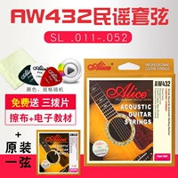 AW432 Set String (011 Thin Model)+Original 1 String+ткань+3 весла