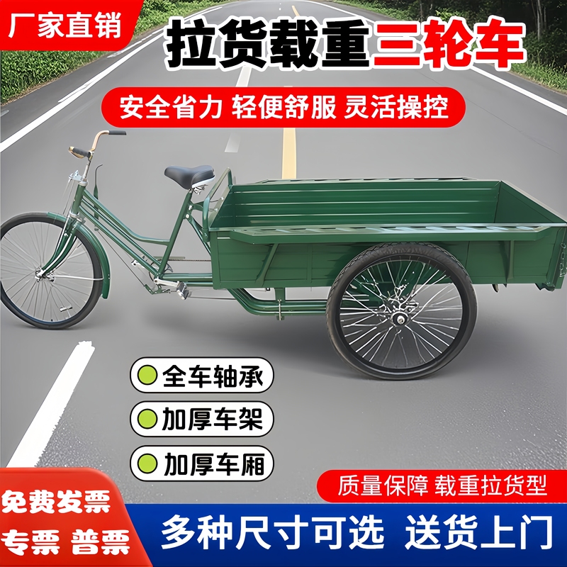 Factory Direct Delivery 26inch Human Tricycle Pedal Tricycle Pedal Tricycle Pedal Tricycle Weighted and Thickeneded Large Tricycle Factory Direct Delivery 26inch Human Tricycle Pedal Tricycle Pedal Tricycle Pedal Tricycle Weighted and Thickeneded Large Tricycle