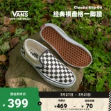 Vans, классические шахматы, низкие кеды, официальный флагманский магазин