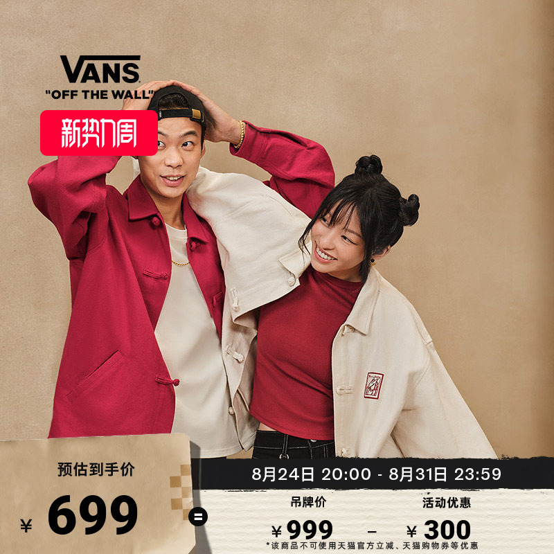 Vans Official Zodiac Year of the Horse Bolin Collaboration Unisex Couple Pure Cotton Jacket with Chinese-Style Button Fasteners