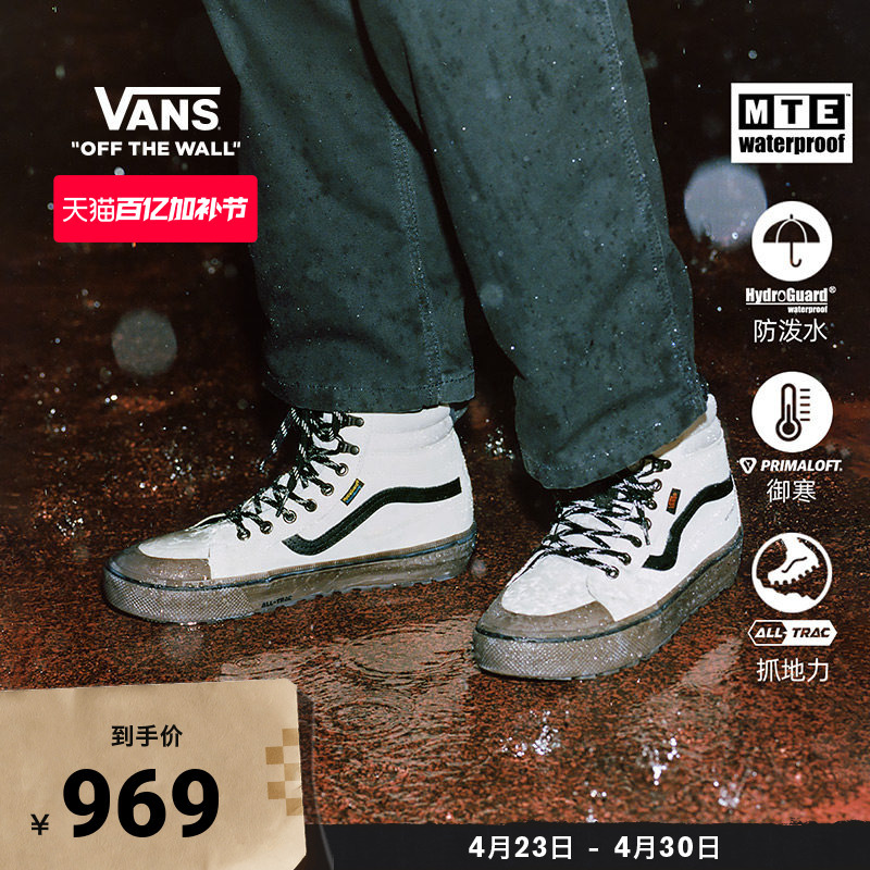 Vans Official Mte Sk8-Hi Waterproof Insulated Oatmeal-Colored Men's and Women's Hiking Shoes