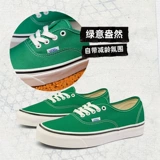 Фун -официальные аутентичные 44 DX Anaheim Mint Mambo Green Canvas Canvas Low Top Low Top