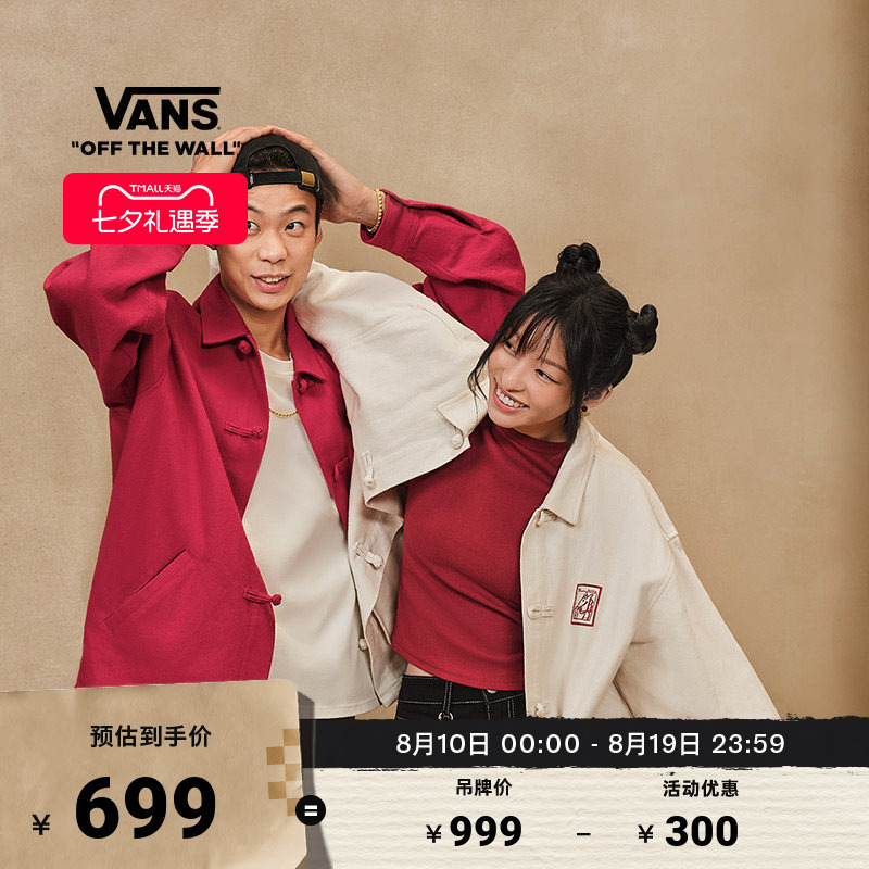 Vans Official Zodiac Year of the Horse Bolin Collaboration Unisex Couple Pure Cotton Jacket with Chinese-Style Button Fasteners