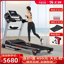 Huixiang treadmill Gym special large folding home indoor large load-bearing multi-functional Ishine5 love 5