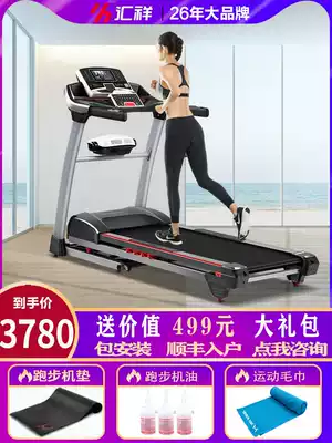 Huixiang treadmill household model male shape super large load-bearing indoor fitness special female commercial sports equipment R11