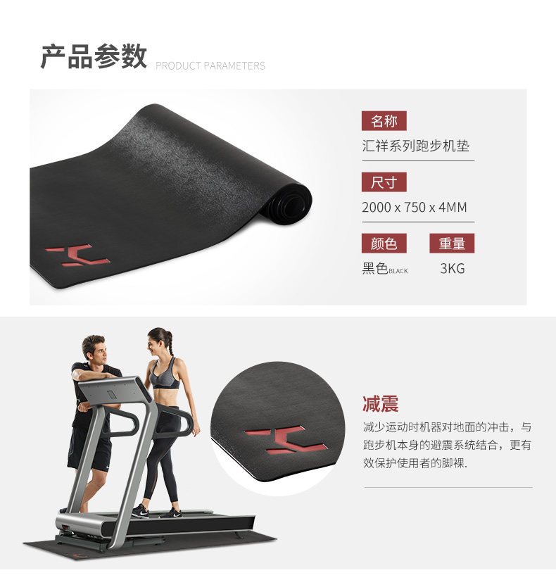  跑步机垫790_02.jpg