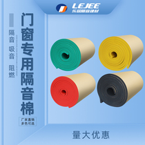 High-density doors and windows special self-adhesive sound insulation cotton wall sound insulation board silencer ktv Sound insulation material