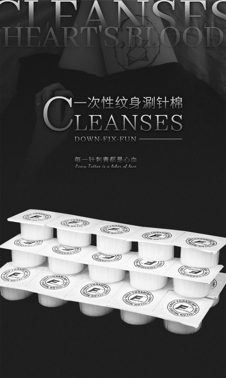 Бодиарт 沈阳杰艺纹身器材 一次性蘸洗杯清洗杯清洁杯纹身针洗针杯涮针杯 OTHER