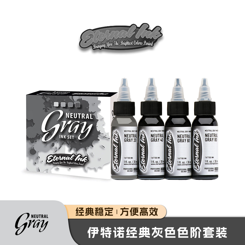 Iteno Gray Gradient Gray 1oz Set Genuine Imported Professional Tattoo Pigment Tattoo Ink Jieyi