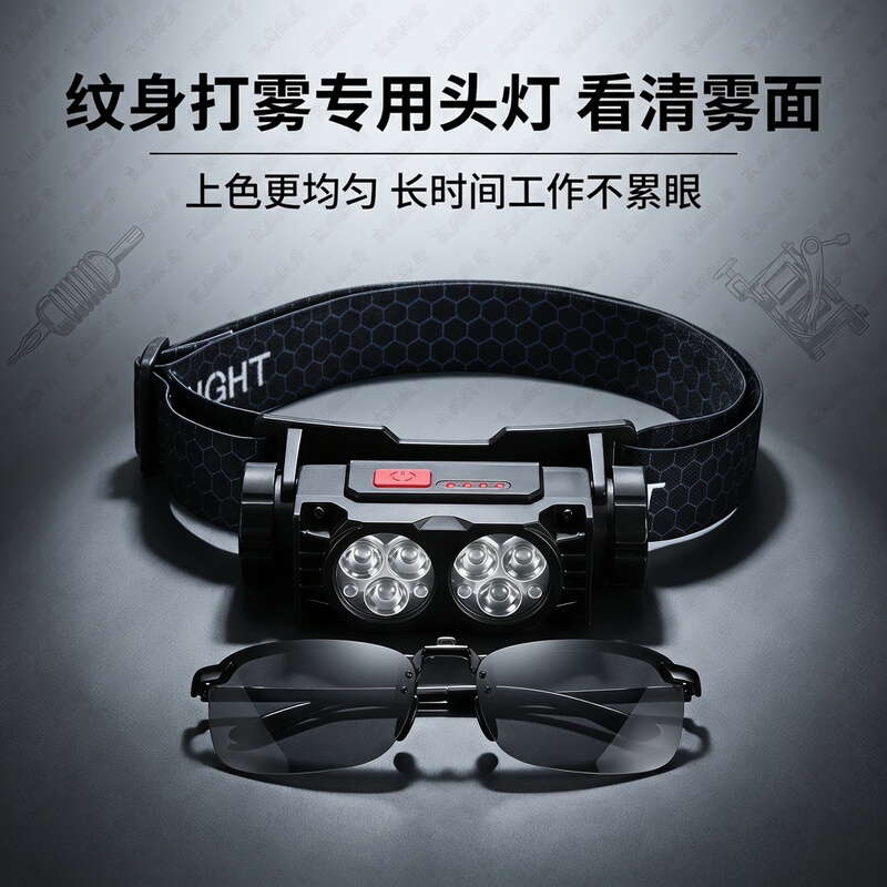 Polarized Glasses, Anti-Reflective, High Brightness, Tattoo Artist Work Headlamp, Fogging, Leak Detection, Color Auxiliary, Tattoo Art Polarized Glasses, Anti-Reflective, High Brightness, Tattoo Artist Work Headlamp, Fogging, Leak Detection, Color Auxiliary, Tattoo Art