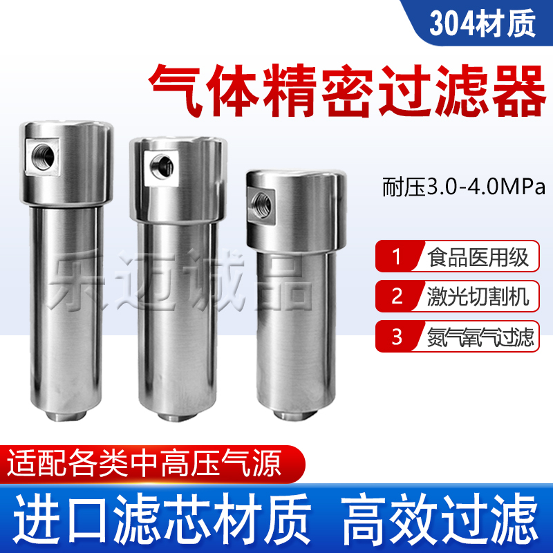 Ultra-High Pressure Stainless Steel Filter 304 Nitrogen Oxygen Air High-Efficiency Precision Filter Oil and Water Gas Separator