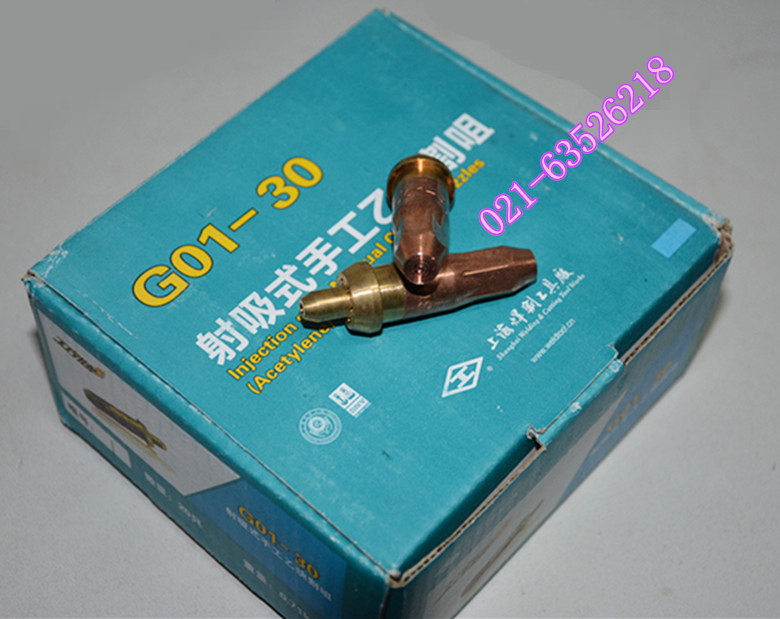 Shanghai Welding Tool Factory Torch G01-30 G01-100 G01-300 Cut mouth ring cut mouth