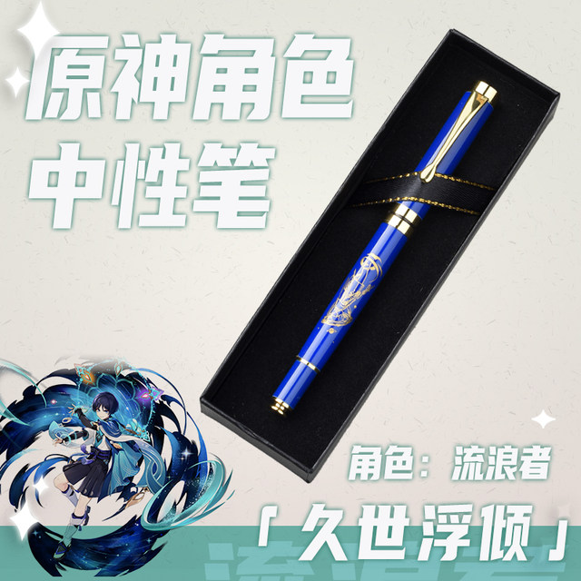 Genshin Impact Wanderer metal gel pen ສອງມິຕິເກມ anime fan peripheral cartoon boy stationery