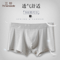 Three-pin mens underwear boxers Modal cotton silkworm pupae breathable inner gear four-corner pants comfortable loose shorts head