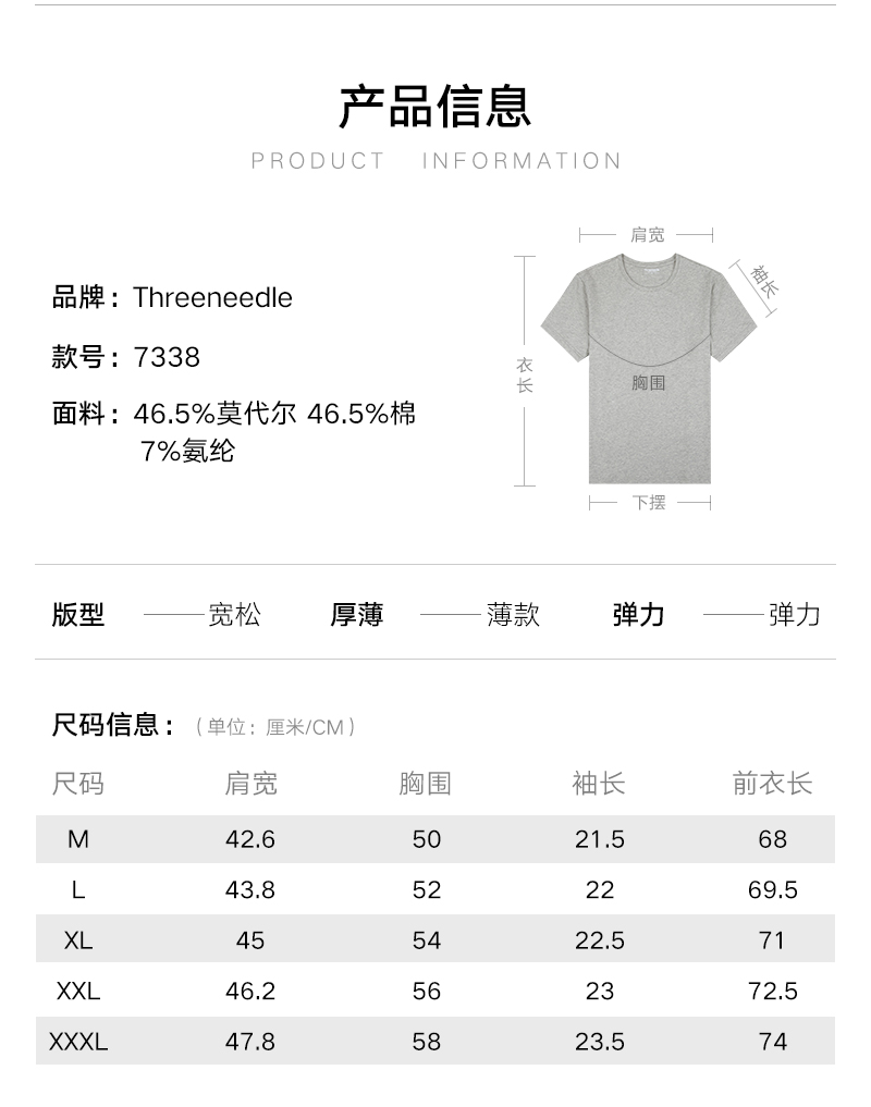 清仓合集 三针 男士莱卡棉/50支莫代尔T恤/背心 23款可选 图7