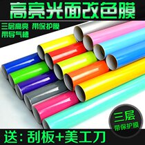 Electric battery car color film motorcycle color change Film Film full body decoration personality car appearance modification