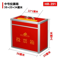 Средний E197 (ящик для голосования)