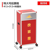 Очень большой B098 (ящик для голосования) с колесами