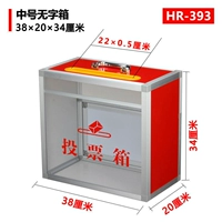 Фиолетовый средний HR-393 (ящик для голосования)