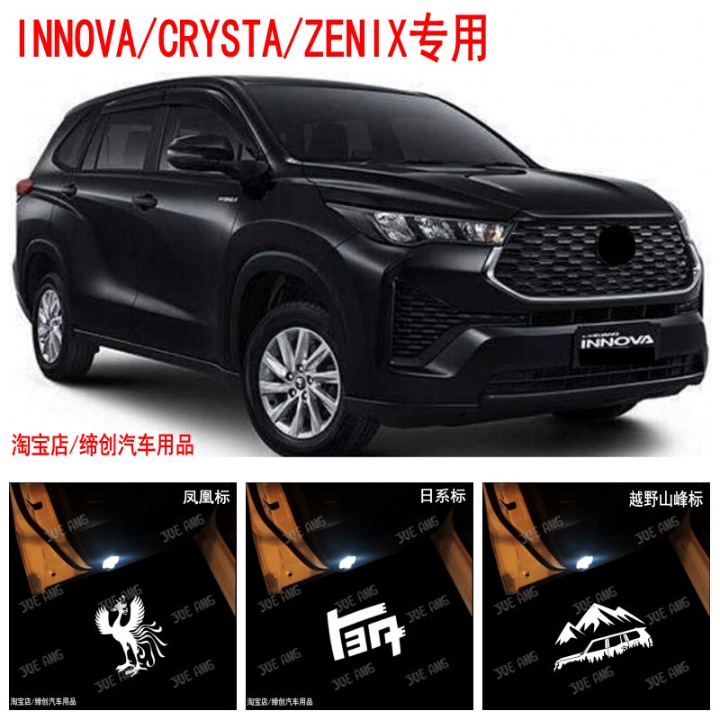Suitable for Innova Crysta Zenix Door Projection Ambient Light Special Modification