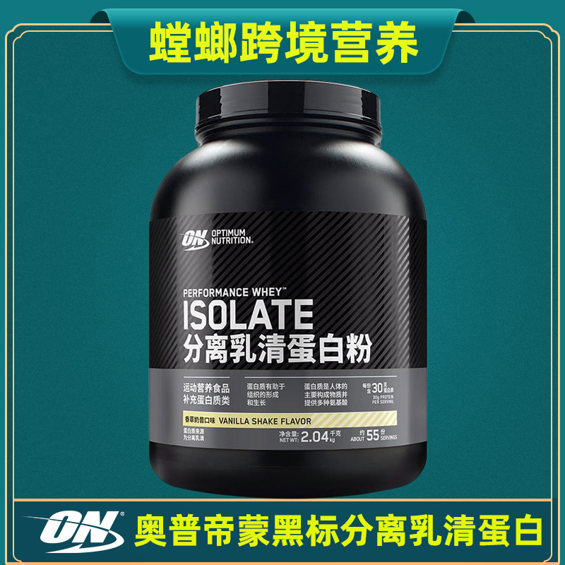 American Optimum Black Label Isolated Whey Protein Powder 4 Lbs on Isolate Whey American Optimum Black Label Isolated Whey Protein Powder 4 Lbs on Isolate Whey
