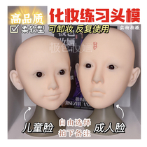 Extreme color stage makeup Makeup painting practice High quality headform Soft material No deformation can remove makeup for repeated use