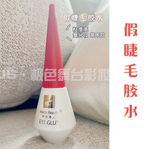 Excellent stage makeup False eyelash glue viscosity is not easy to fall off Stage makeup makeup is easy to use Mary beauty