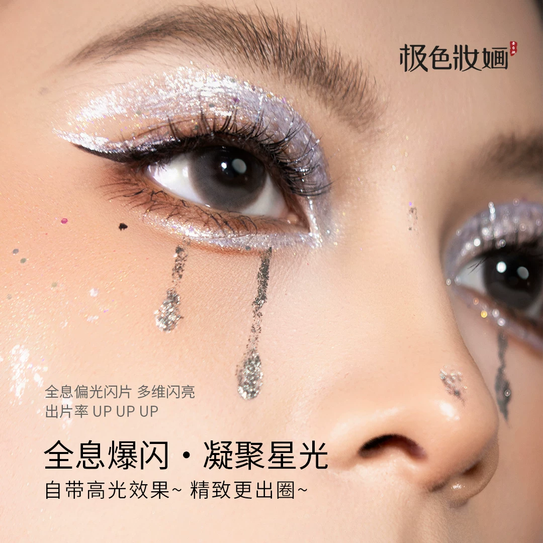 [Little Golden Shield] Ji Color makeup diamond eyeliner explosive gold silver white shiny pearlescent makeup