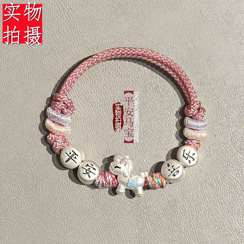 Baby Girl's 999 Pure Silver Year of the Horse Bracelet, Peace and Joy, Sterling Silver Zodiac Children's Pink Bracelet, Full Moon Gift