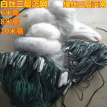 White silk three-layer net fishing net sticky net hanging net wire mesh 10 meters 8 meters high three-layer fish net sinking net Reservoir net deep water net
