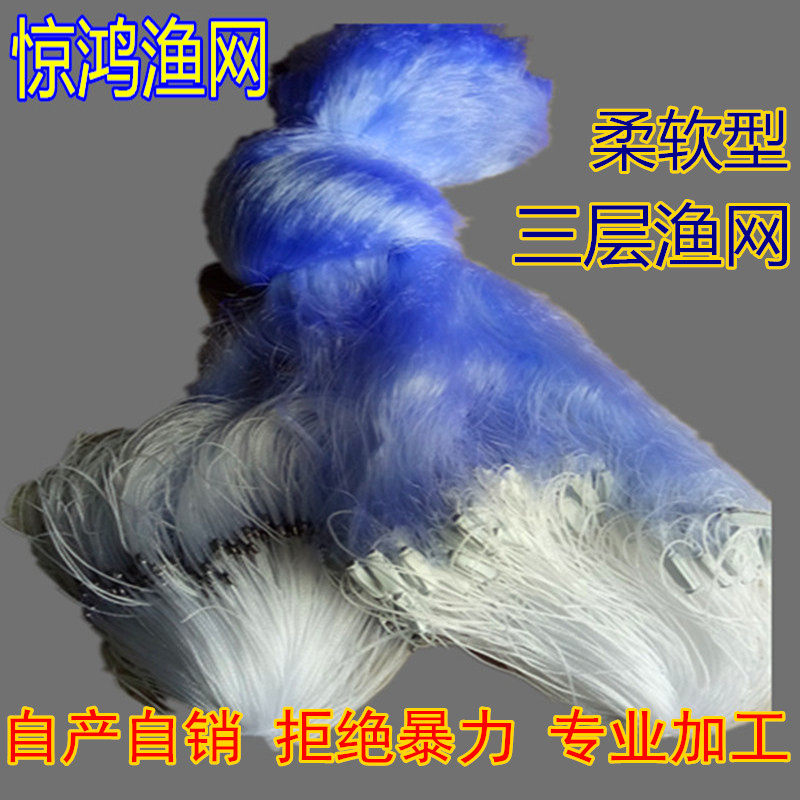 Blue-wire three-layer mesh-mesh mesh mesh hanging mesh fishing nets 1 5 m 2 m High sea blue Three layers of fishing nets Ronnon-Taobao