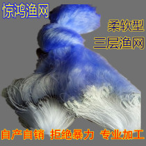 Blue silk three-layer mesh sticky mesh wire mesh hanging net fishing net 1 5 meters 2 meters high sea blue three-layer fishing net Crucian carp Tilapia