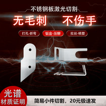 304 stainless steel plate aluminum plate laser cut iron plate sheet metal machined custom electromechanical box enclosure housing tank