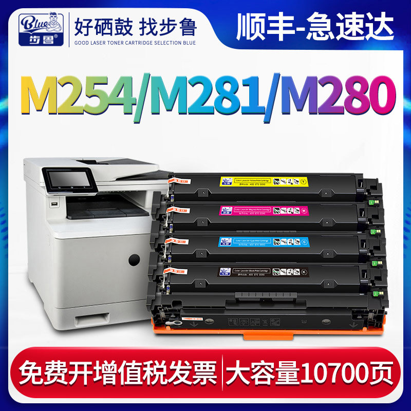 Applicable HP m254dw selenium drum m281fdw fdn printer m280nw ink cartridge LaserJet pro toner cf500a carbon powder hp c