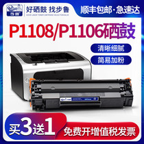 HP P1108 Selenium Drum P1106 Printer HP1108 Toner HP1106 Ink Cartridge LaserJet All-In-One Mfp Laser HP Toner 388