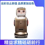 Выставка нового продукта Добро пожаловать на дорожный сервис Большой интеллектуальный робот Объяснение, пропаганда, пусть диалог и коммерческий состав Xiaobao