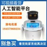 Искусственный умный танцующий робот для коммерческого использования, новая коллекция