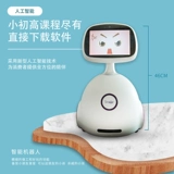 Интеллектуальная машина-компаньон Xiaoxuan AI, машина для изучения английского языка, подходит для пожилых людей и детей.